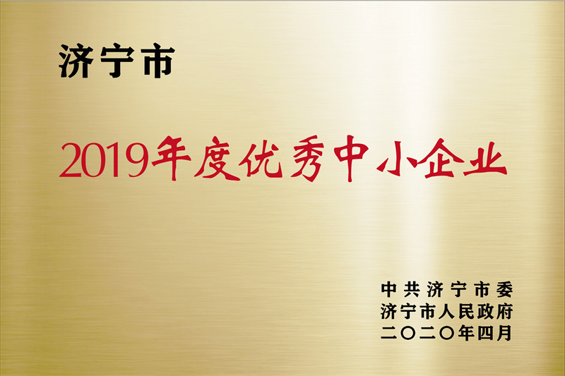 濟(jì)寧先進(jìn)院榮譽牌-17